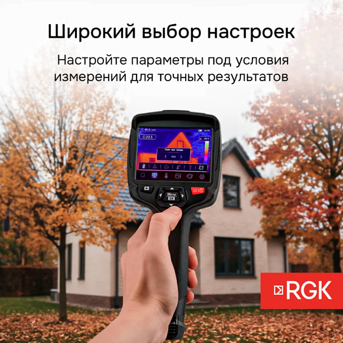 Тепловизор RGK TL-400