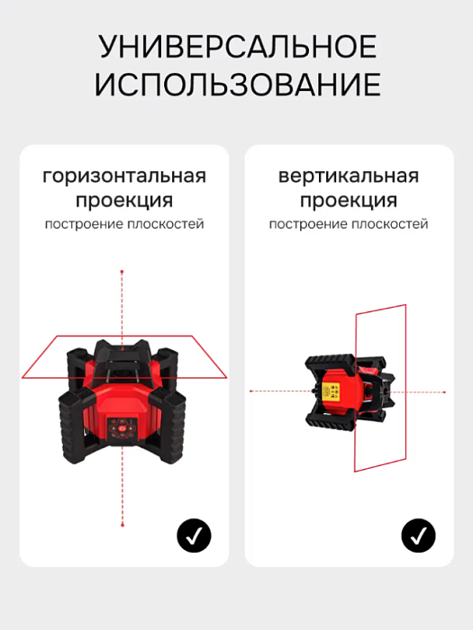 Ротационный нивелир RGK SP-312