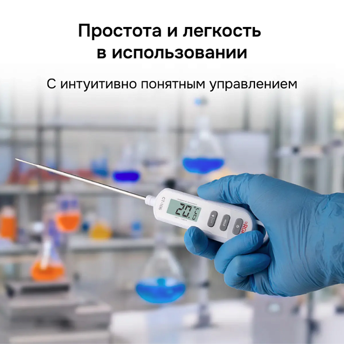 Контактный термометр RGK CT-106