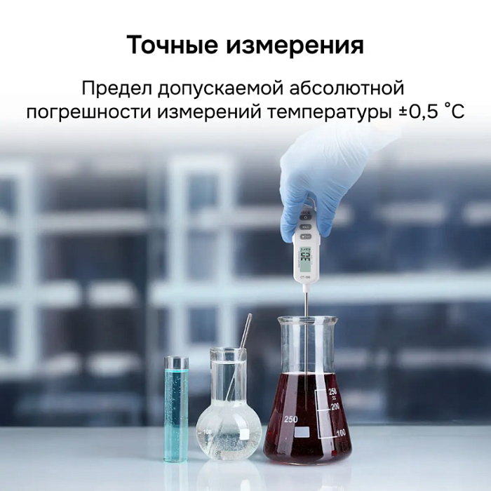 Контактный термометр RGK CT-106