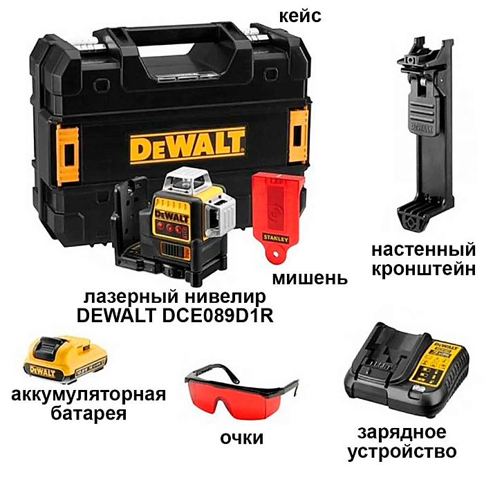 Лазерный уровень DEWALT DCE089D1R