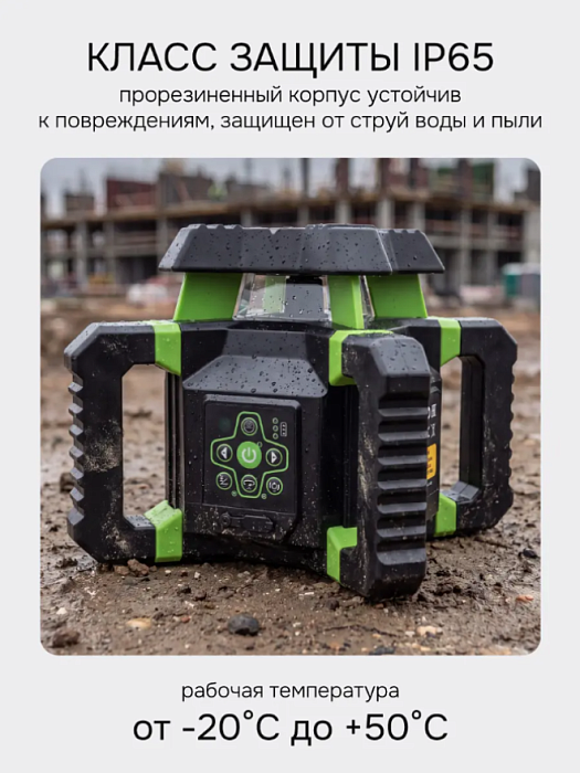 Ротационный нивелир RGK SP-312G