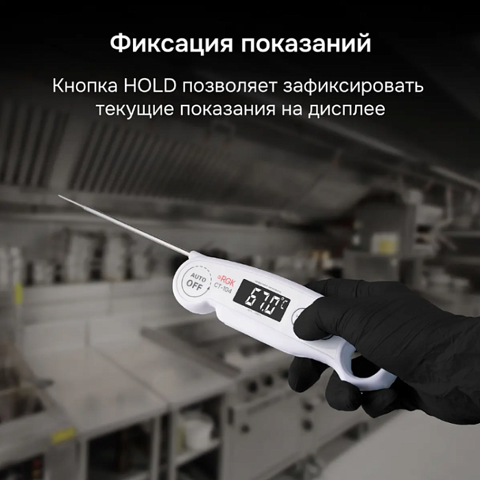 Контактный термометр RGK CT-104