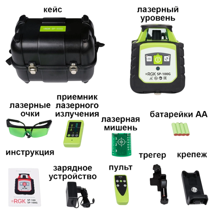 Комплект ротационный нивелир RGK SP-100G с элевационным штативом и рейкой 3 м COMBO