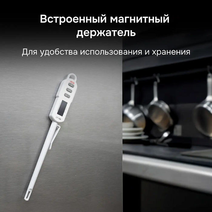 Контактный термометр RGK CT-106
