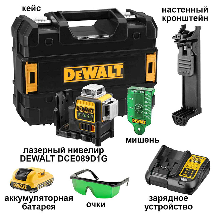 Лазерный уровень DEWALT DCE089D1G с зеленым лучом