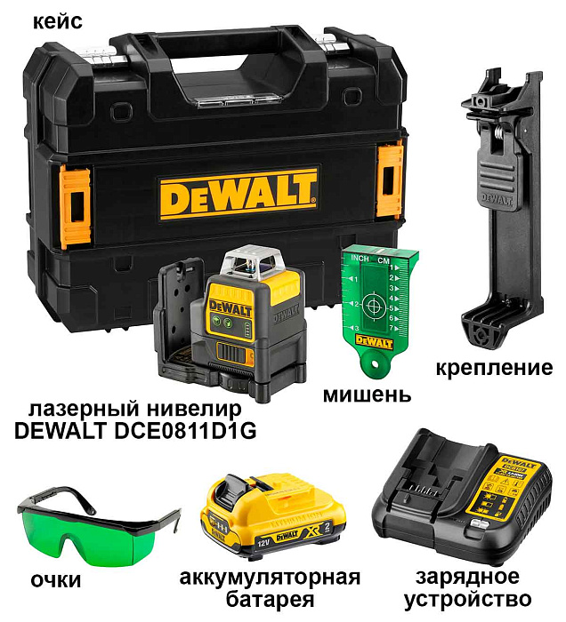Лазерный уровень DEWALT DCE0811D1G с зеленым лучом
