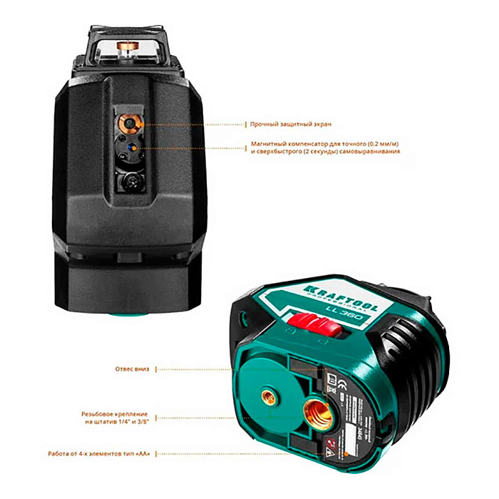 Лазерный уровень Kraftool LL360 №4
