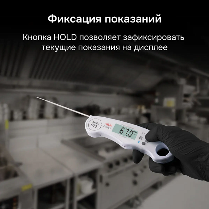 Контактный термометр RGK CT-103