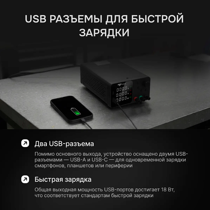 Источник питания AMO E235