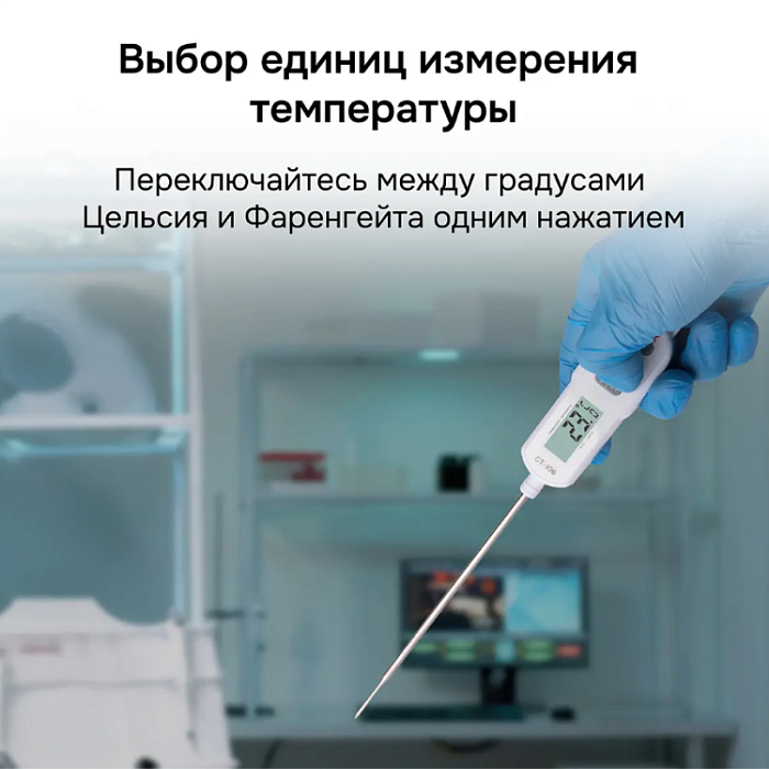 Контактный термометр RGK CT-106