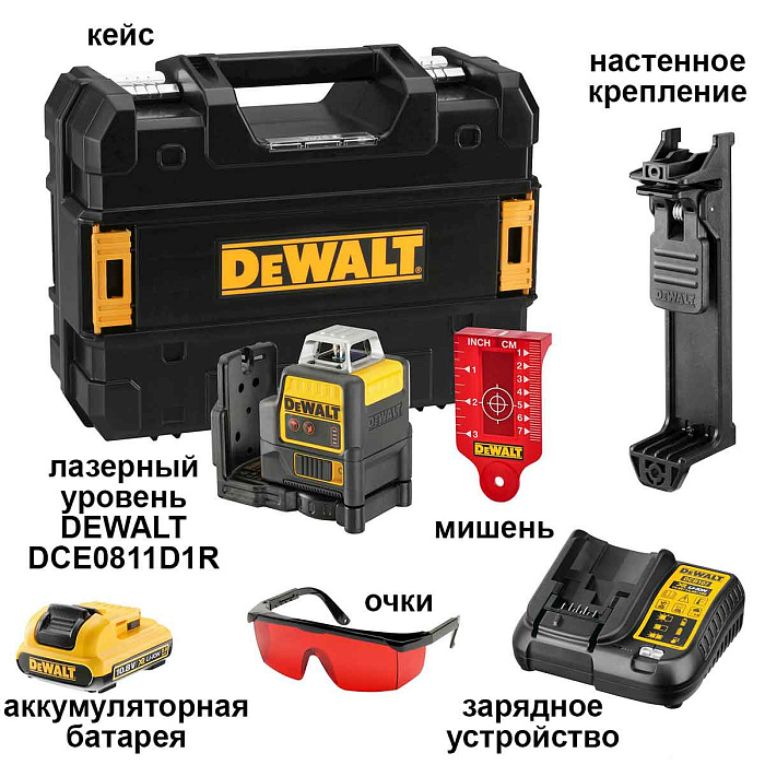 Лазерный уровень DEWALT DCE0811D1R